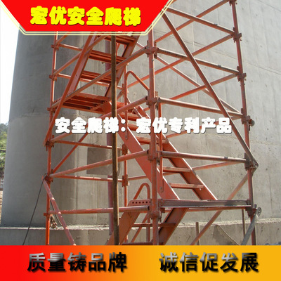 宏優(yōu)正品安全爬梯 橋梁施工檢查的可靠保障，認準專利認證